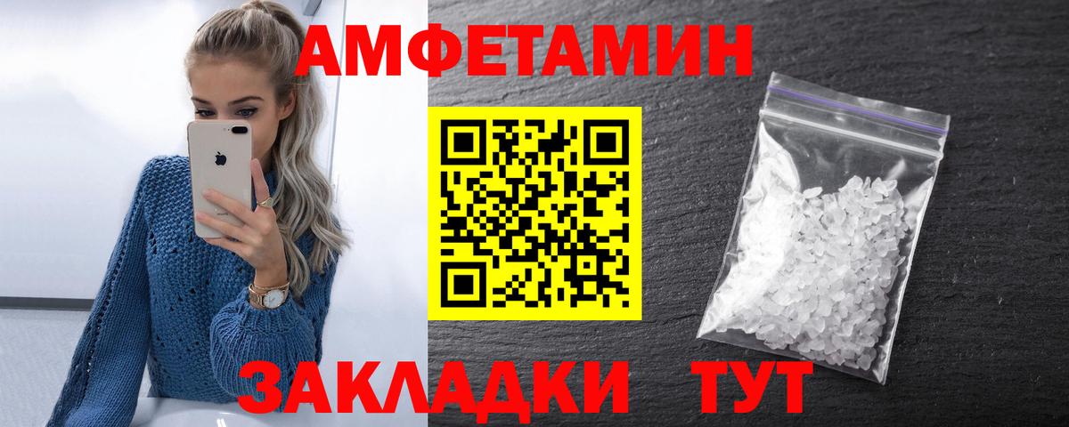 АМФЕТАМИН 97% Котлас