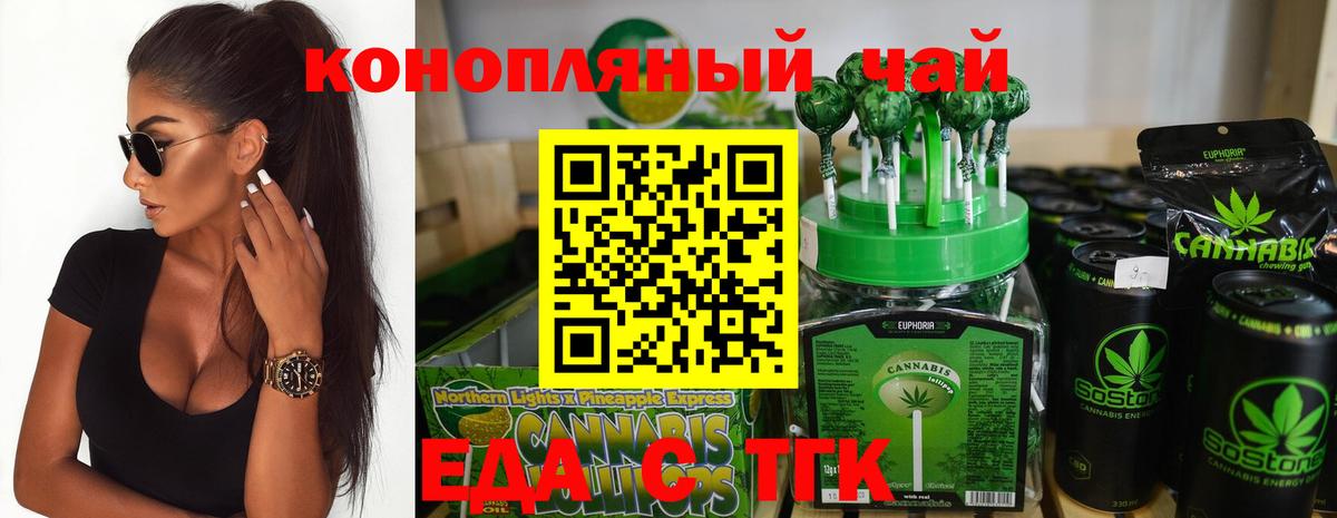Печенье с ТГК марихуана  Вход с VPN  Котлас 
