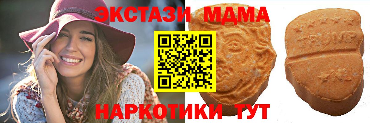 МЕГА tor  ЭКСТАЗИ  Вход с VPN  Ecstasy таблы  Котлас 