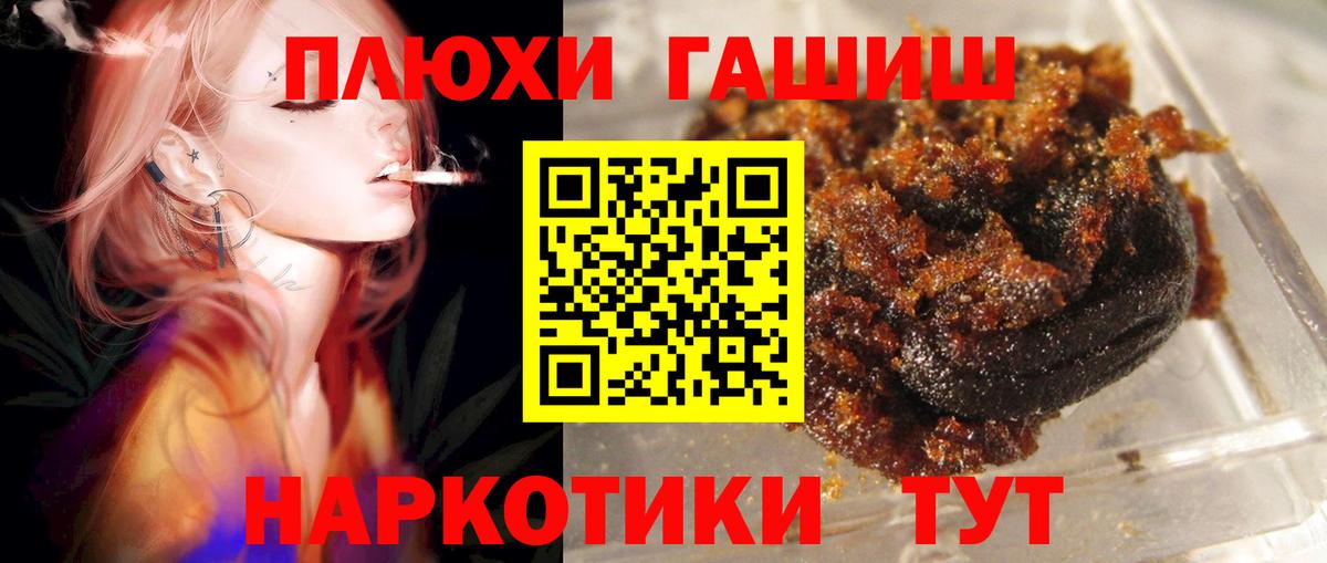 ГАШ индика сатива Котлас