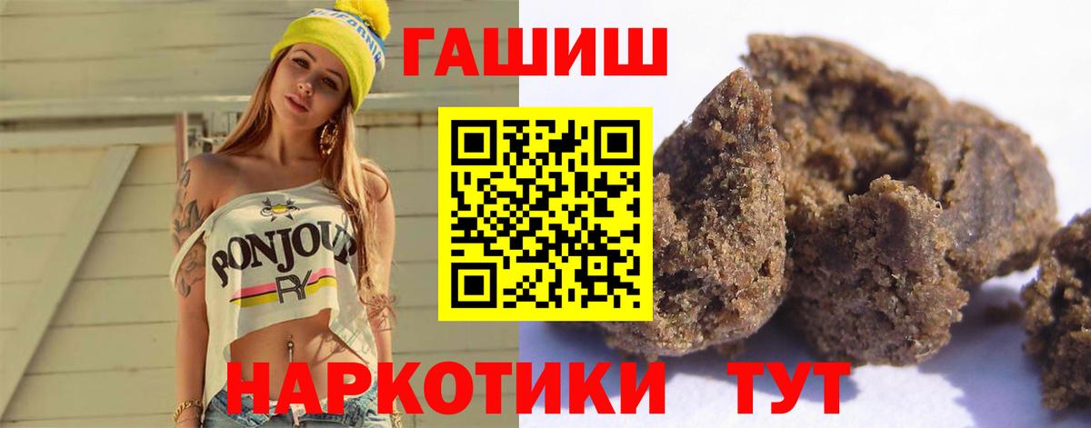 Котлас  ГАШ VHQ  ГАШ Cannabis  Вход с VPN 