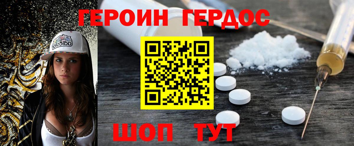 Котлас  Героин хмурый  Героин  Вход с VPN 