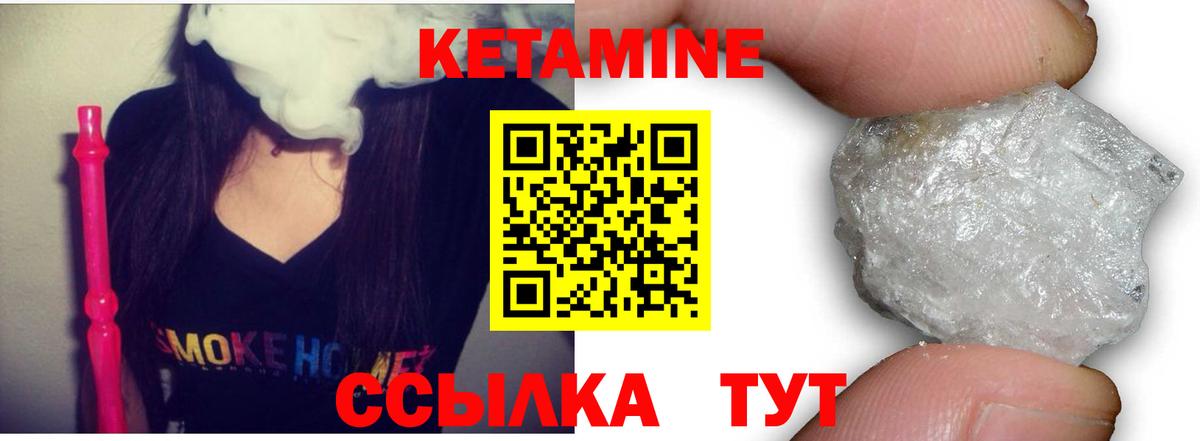 Кетамин ketamine  КЕТАМИН ketamine  Котлас  Вход с VPN 