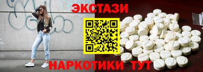 экстази Бузулук