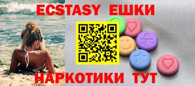 экстази Бузулук
