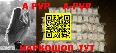 альфа пвп VHQ Будённовск