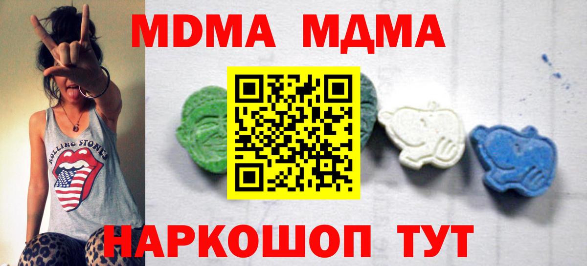 MDMA VHQ Котлас