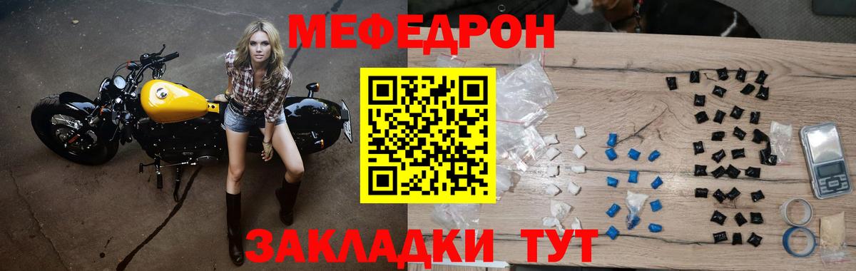 Мефедрон мука Котлас