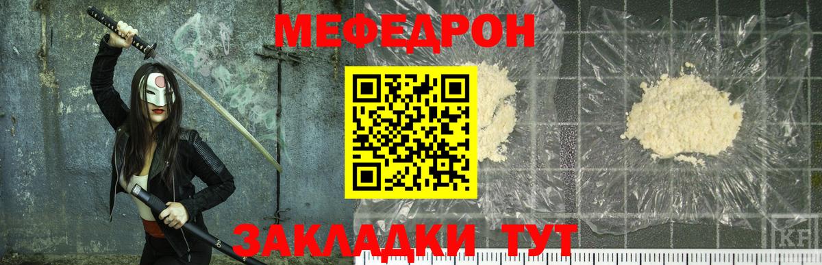 МЯУ-МЯУ  Вход с VPN  МЕФ мяу мяу  продажа наркотиков  МЯУ-МЯУ мяу мяу  Котлас 