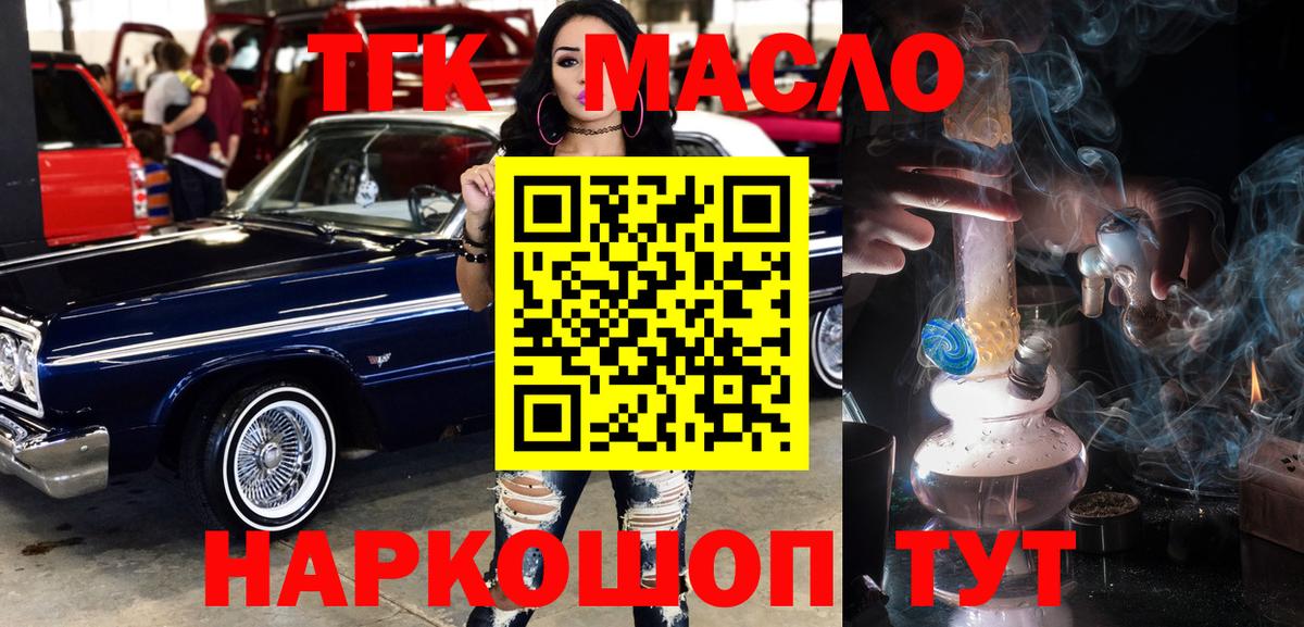 Дистиллят ТГК жижа Котлас