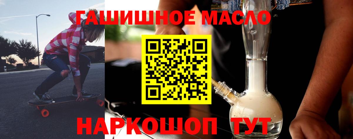 Котлас  Дистиллят ТГК вейп с тгк  Вход с VPN  Дистиллят ТГК гашишное масло 